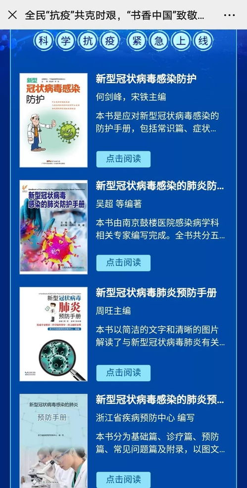 武图服务不打烊 抗新冠病毒科普与外卖递送来相伴