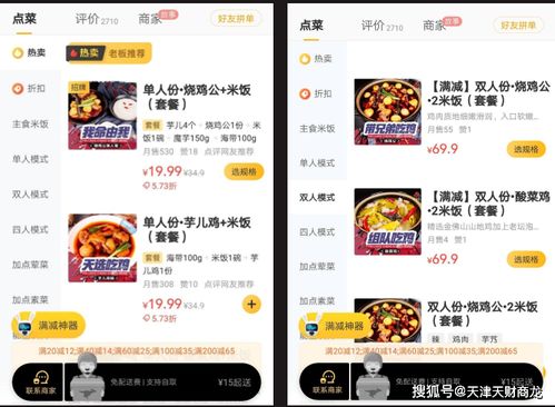 做外卖的老板看过来 外卖产品结构应这样设计