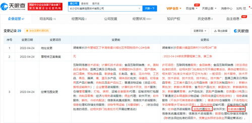长沙美菜经营范围新增外卖递送，探索服务新边界