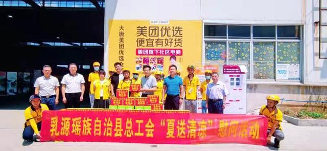 广东乳源瑶族自治县成立首家外卖递送行业工会联合会