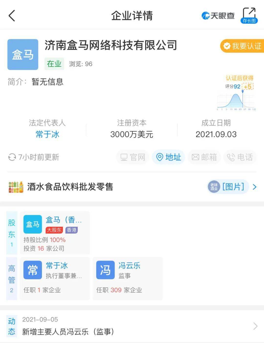 盒马鲜生山东&ldquo;再扩张&rdquo;,济南零售企业将遇劲敌
